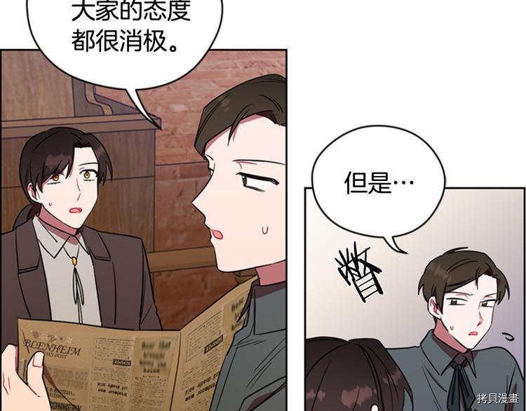 成为女王的女人[拷贝漫画]韩漫全集-第63話无删减无遮挡章节图片 