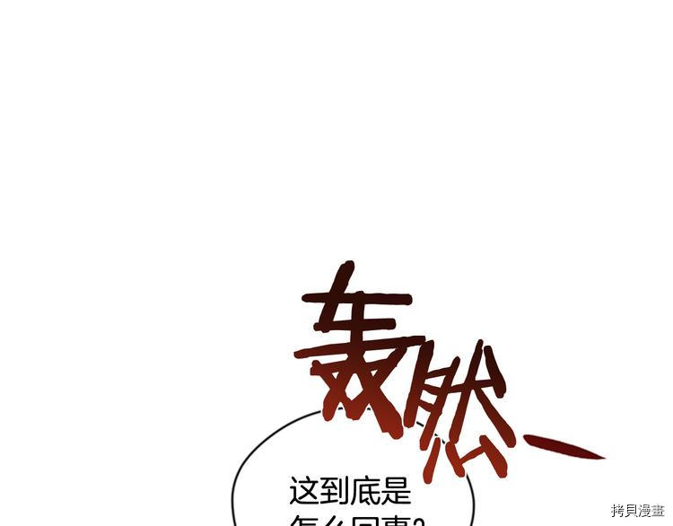 成为女王的女人[拷贝漫画]韩漫全集-第63話无删减无遮挡章节图片 