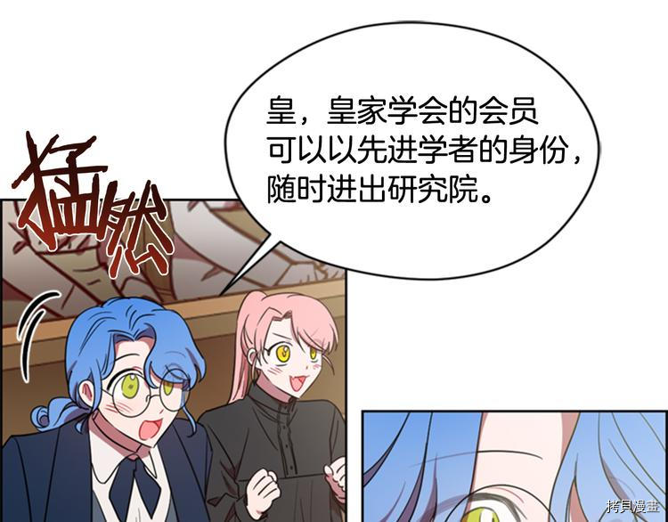 成为女王的女人[拷贝漫画]韩漫全集-第63話无删减无遮挡章节图片 