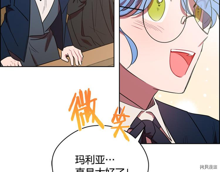 成为女王的女人[拷贝漫画]韩漫全集-第63話无删减无遮挡章节图片 