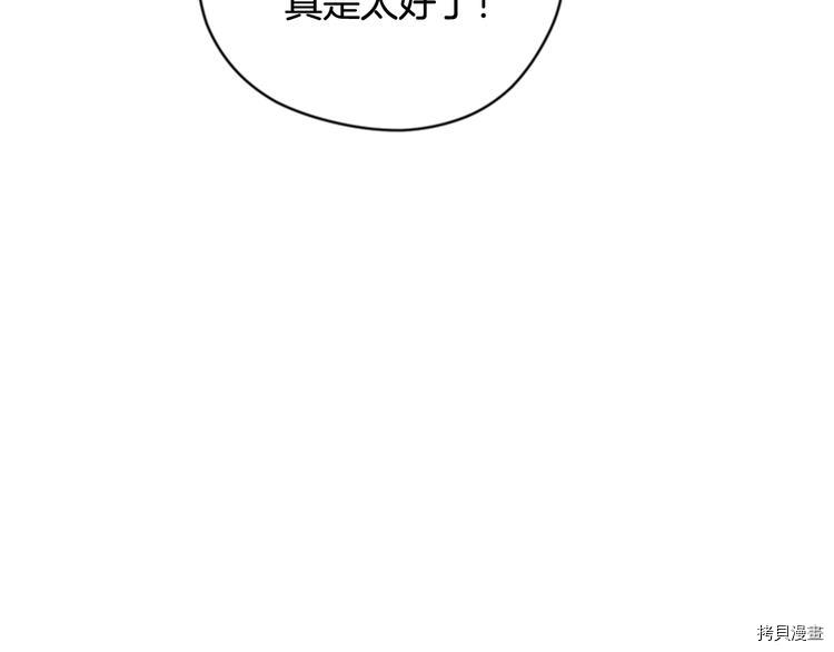 成为女王的女人[拷贝漫画]韩漫全集-第63話无删减无遮挡章节图片 