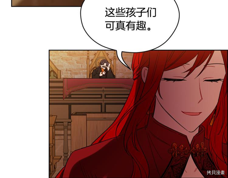 成为女王的女人[拷贝漫画]韩漫全集-第63話无删减无遮挡章节图片 