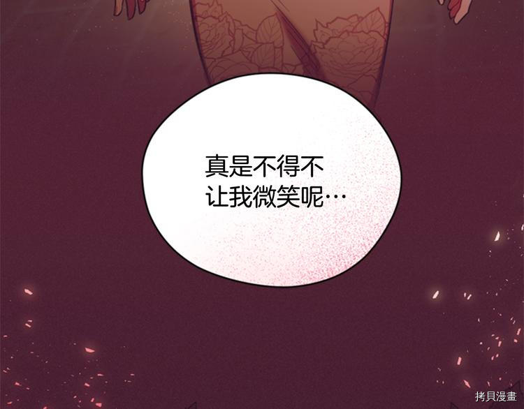 成为女王的女人[拷贝漫画]韩漫全集-第63話无删减无遮挡章节图片 