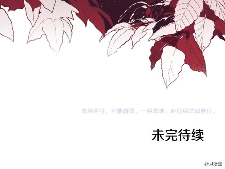 成为女王的女人[拷贝漫画]韩漫全集-第63話无删减无遮挡章节图片 
