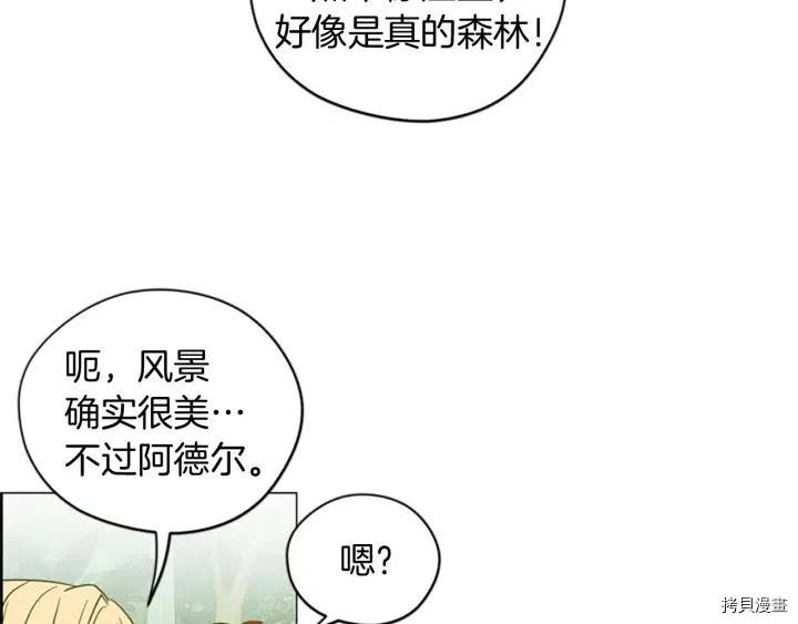 成为女王的女人[拷贝漫画]韩漫全集-第64話无删减无遮挡章节图片 