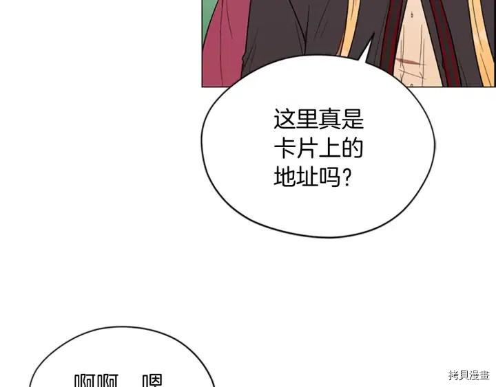 成为女王的女人[拷贝漫画]韩漫全集-第64話无删减无遮挡章节图片 
