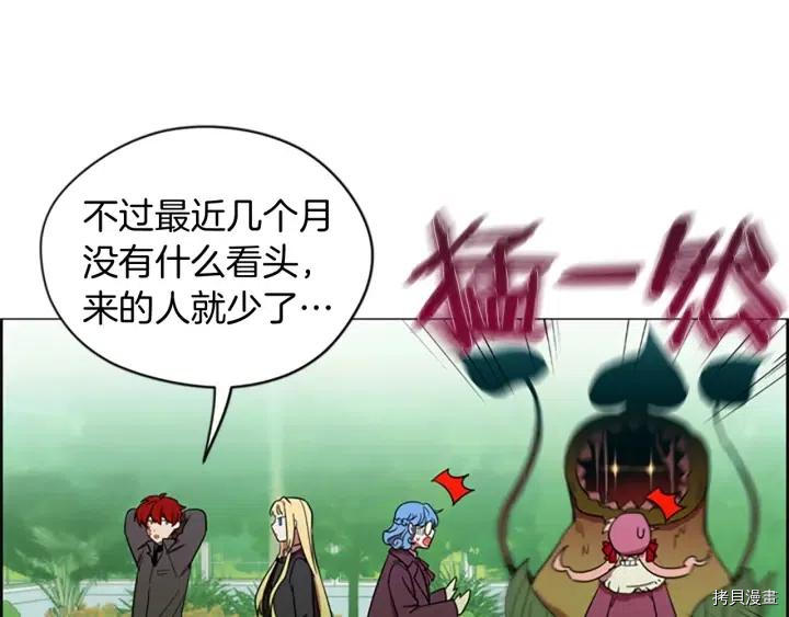 成为女王的女人[拷贝漫画]韩漫全集-第64話无删减无遮挡章节图片 