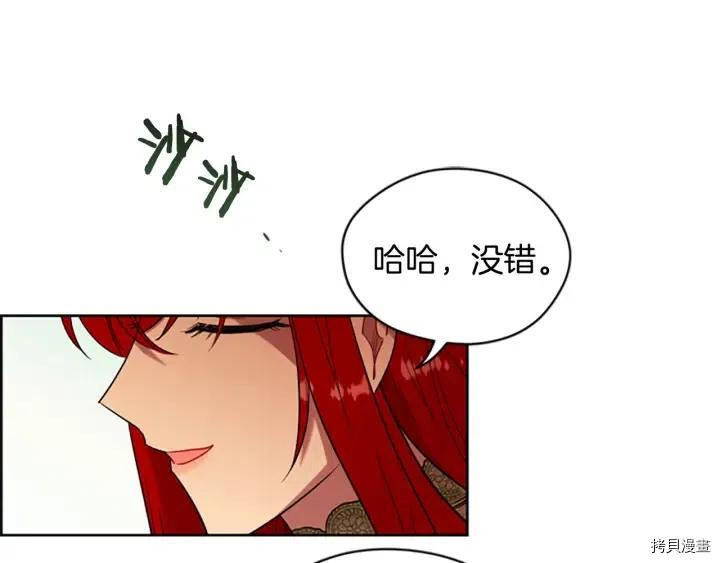 成为女王的女人[拷贝漫画]韩漫全集-第64話无删减无遮挡章节图片 