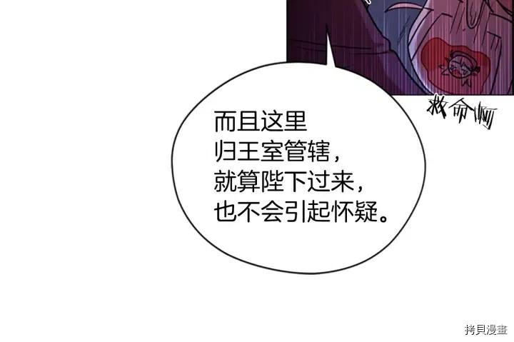 成为女王的女人[拷贝漫画]韩漫全集-第64話无删减无遮挡章节图片 