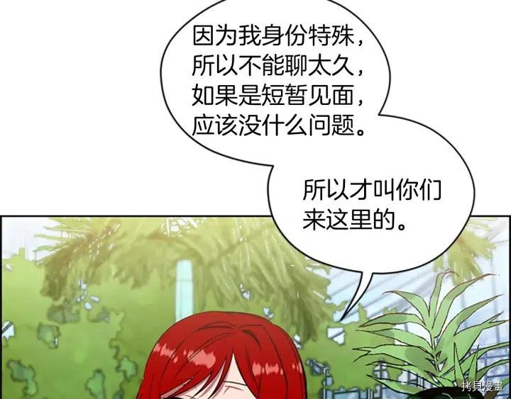 成为女王的女人[拷贝漫画]韩漫全集-第64話无删减无遮挡章节图片 