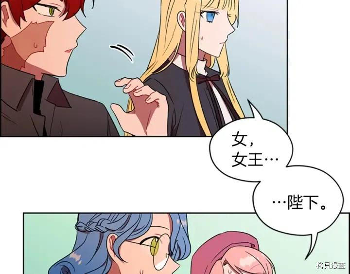成为女王的女人[拷贝漫画]韩漫全集-第64話无删减无遮挡章节图片 