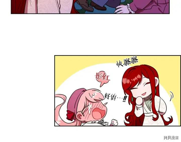 成为女王的女人[拷贝漫画]韩漫全集-第64話无删减无遮挡章节图片 