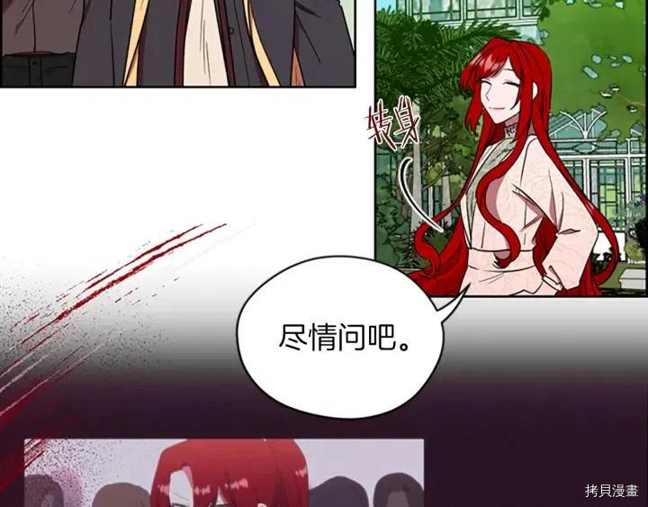 成为女王的女人[拷贝漫画]韩漫全集-第64話无删减无遮挡章节图片 