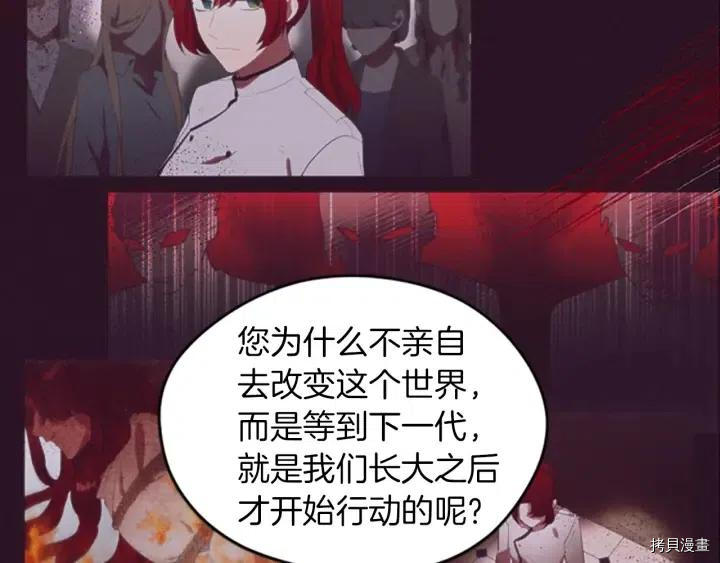 成为女王的女人[拷贝漫画]韩漫全集-第64話无删减无遮挡章节图片 