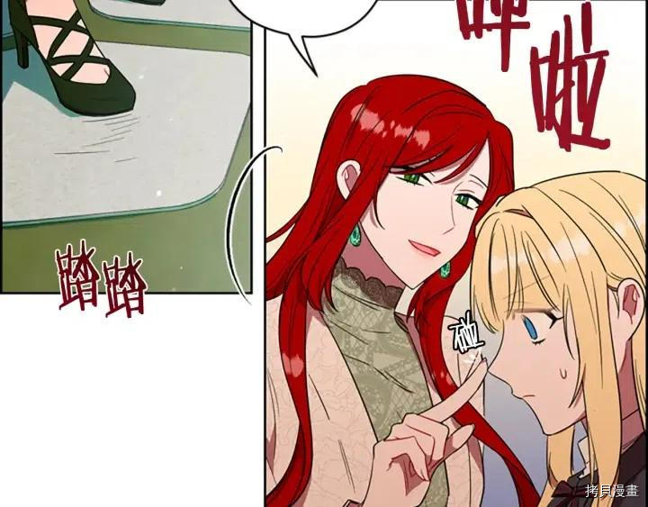 成为女王的女人[拷贝漫画]韩漫全集-第64話无删减无遮挡章节图片 