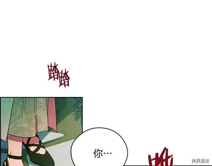 成为女王的女人[拷贝漫画]韩漫全集-第64話无删减无遮挡章节图片 