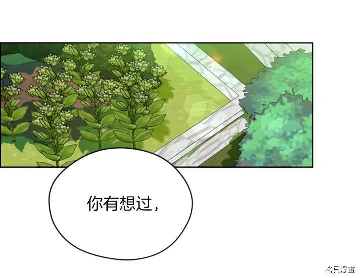 成为女王的女人[拷贝漫画]韩漫全集-第64話无删减无遮挡章节图片 