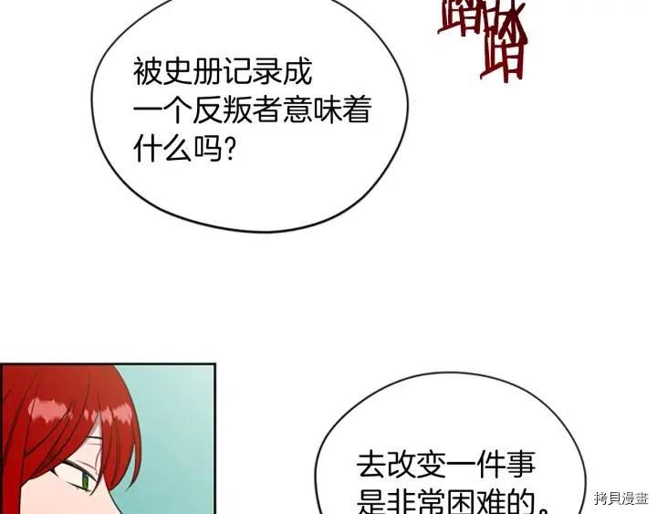 成为女王的女人[拷贝漫画]韩漫全集-第64話无删减无遮挡章节图片 