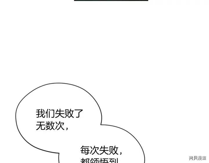成为女王的女人[拷贝漫画]韩漫全集-第64話无删减无遮挡章节图片 