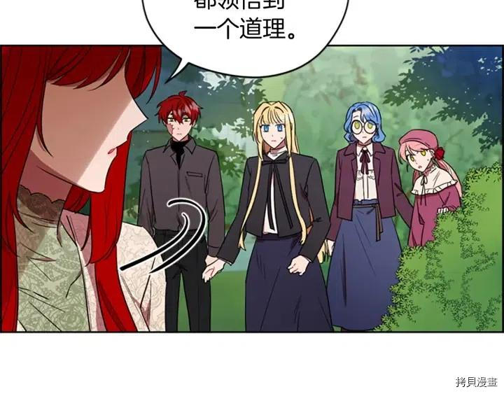 成为女王的女人[拷贝漫画]韩漫全集-第64話无删减无遮挡章节图片 