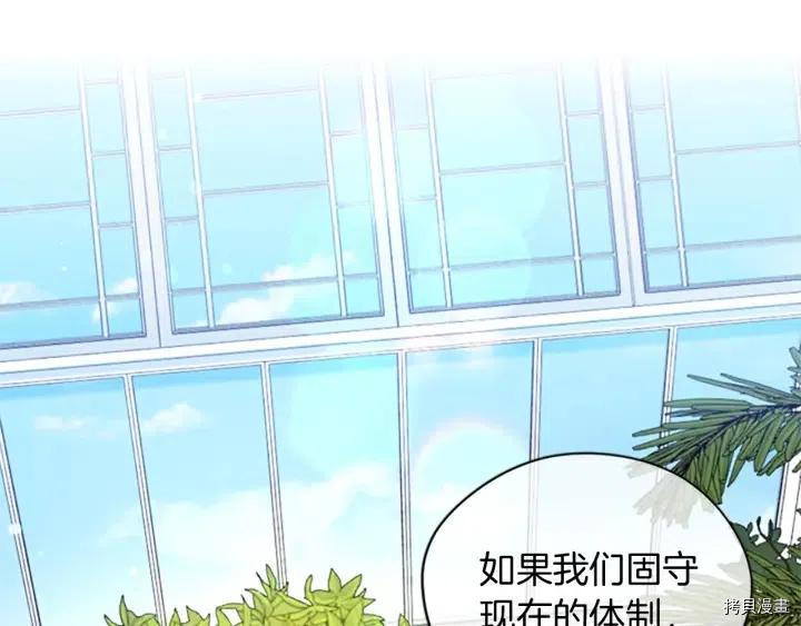 成为女王的女人[拷贝漫画]韩漫全集-第64話无删减无遮挡章节图片 