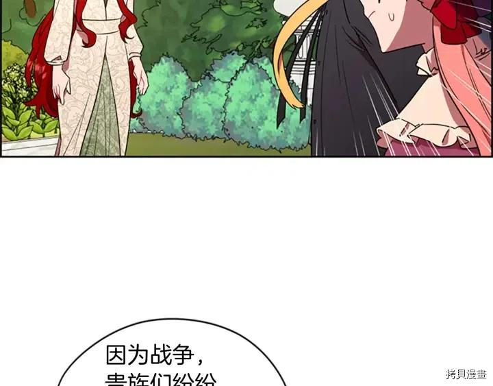 成为女王的女人[拷贝漫画]韩漫全集-第64話无删减无遮挡章节图片 