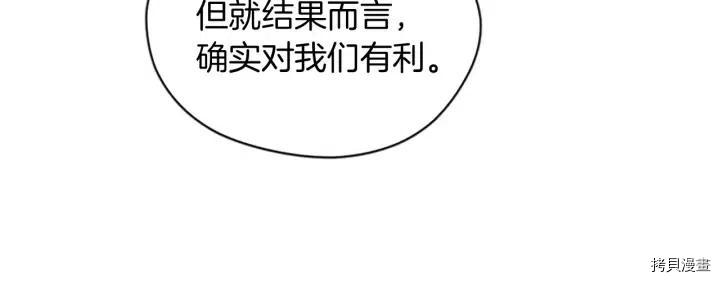 成为女王的女人[拷贝漫画]韩漫全集-第64話无删减无遮挡章节图片 