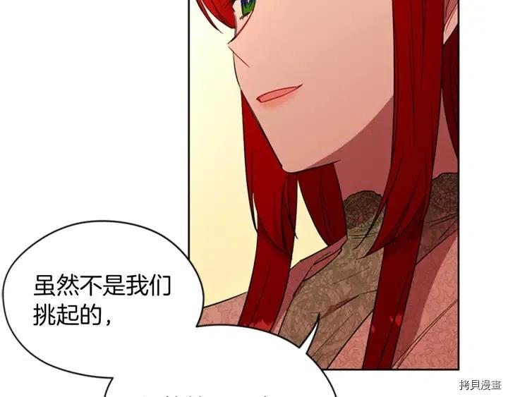 成为女王的女人[拷贝漫画]韩漫全集-第64話无删减无遮挡章节图片 