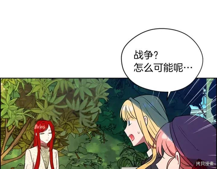 成为女王的女人[拷贝漫画]韩漫全集-第64話无删减无遮挡章节图片 