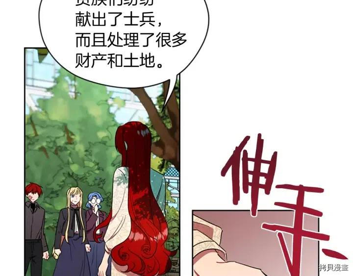 成为女王的女人[拷贝漫画]韩漫全集-第64話无删减无遮挡章节图片 