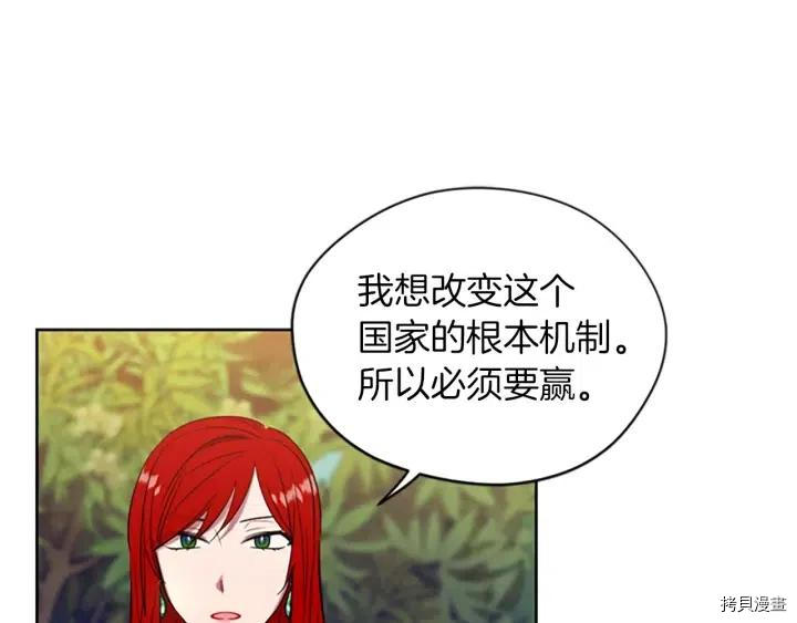 成为女王的女人[拷贝漫画]韩漫全集-第64話无删减无遮挡章节图片 