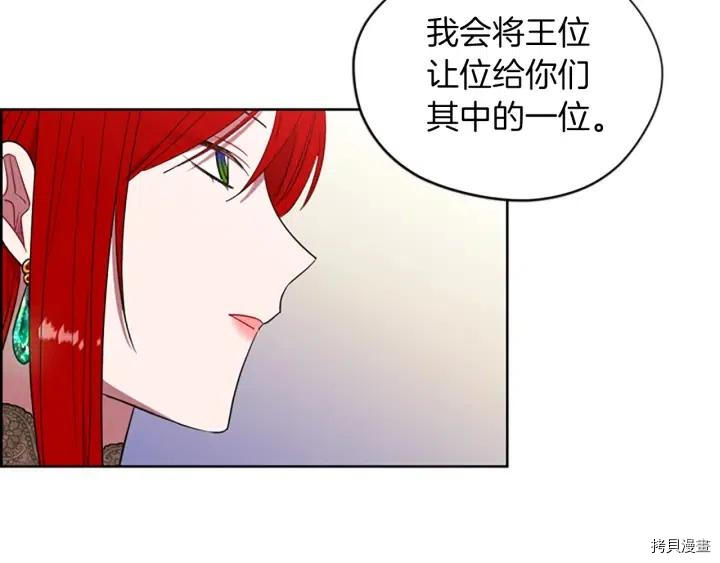 成为女王的女人[拷贝漫画]韩漫全集-第64話无删减无遮挡章节图片 