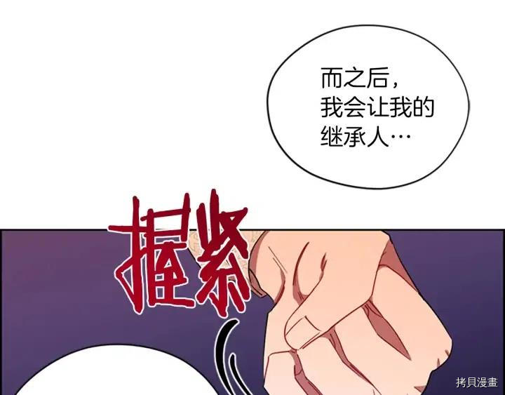 成为女王的女人[拷贝漫画]韩漫全集-第64話无删减无遮挡章节图片 