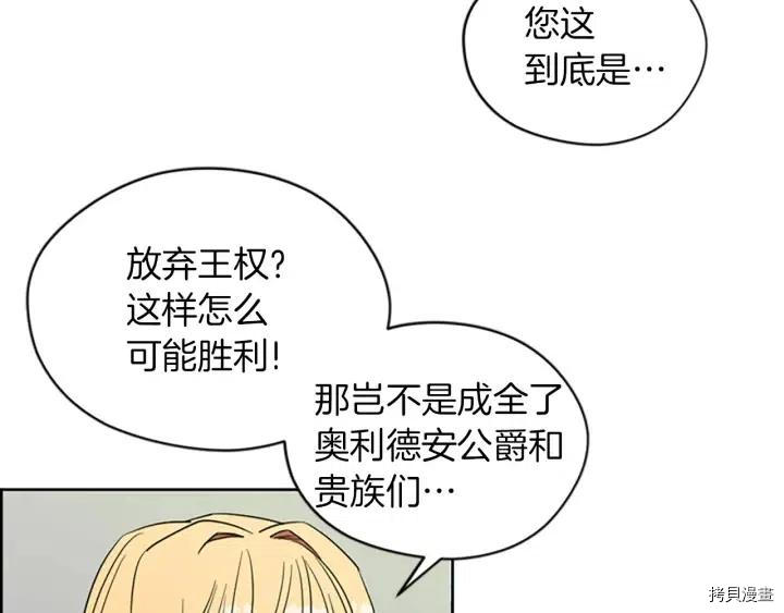 成为女王的女人[拷贝漫画]韩漫全集-第64話无删减无遮挡章节图片 