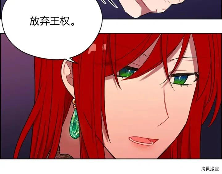 成为女王的女人[拷贝漫画]韩漫全集-第64話无删减无遮挡章节图片 