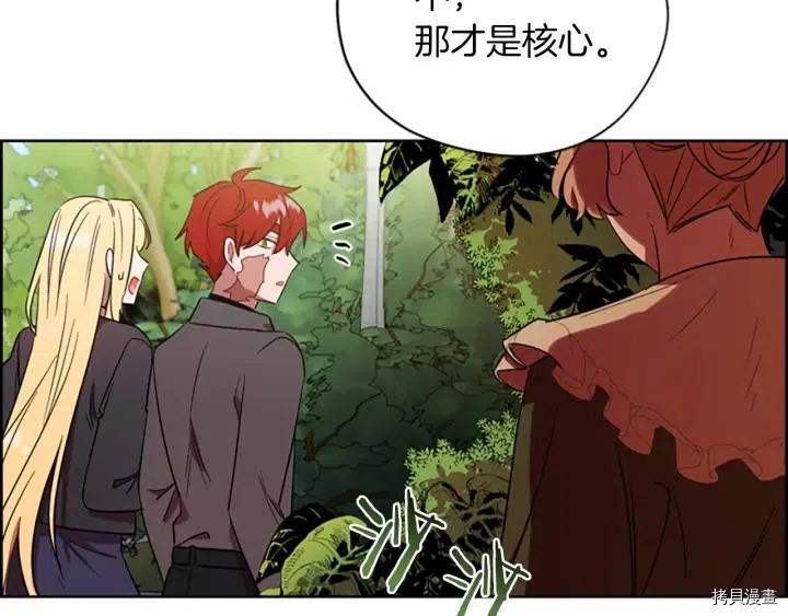 成为女王的女人[拷贝漫画]韩漫全集-第64話无删减无遮挡章节图片 
