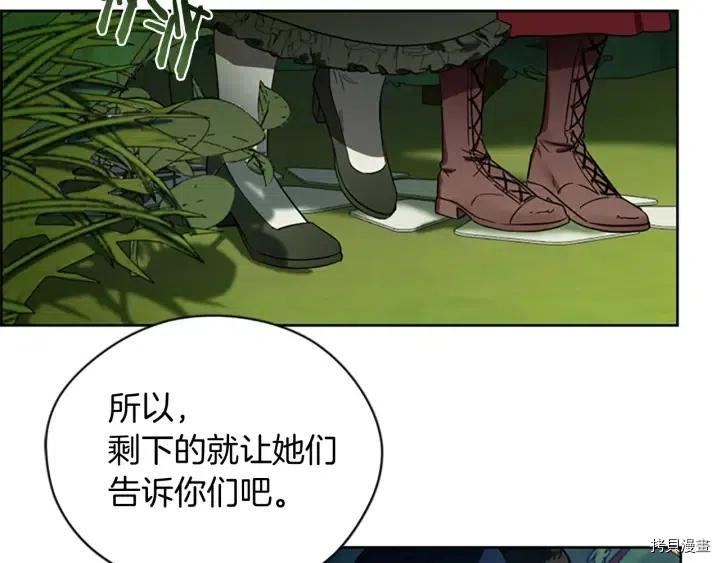 成为女王的女人[拷贝漫画]韩漫全集-第64話无删减无遮挡章节图片 