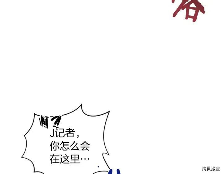 成为女王的女人[拷贝漫画]韩漫全集-第64話无删减无遮挡章节图片 