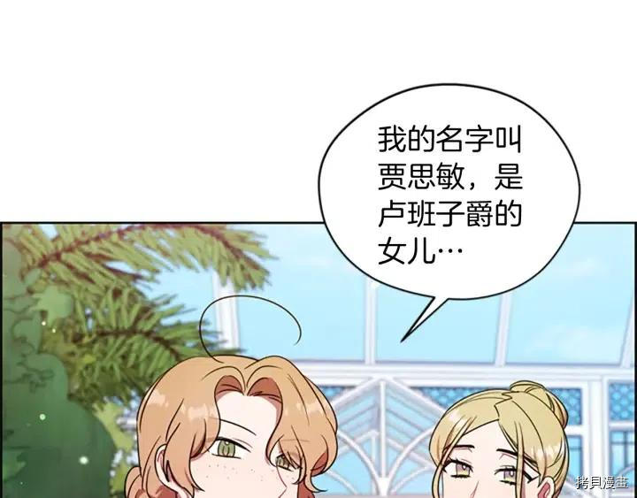 成为女王的女人[拷贝漫画]韩漫全集-第64話无删减无遮挡章节图片 