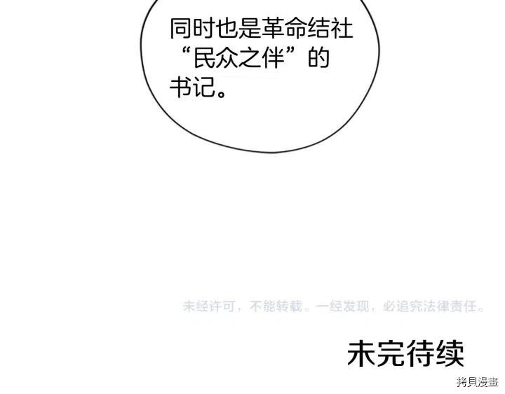 成为女王的女人[拷贝漫画]韩漫全集-第64話无删减无遮挡章节图片 