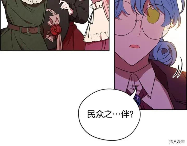 成为女王的女人[拷贝漫画]韩漫全集-第65話无删减无遮挡章节图片 