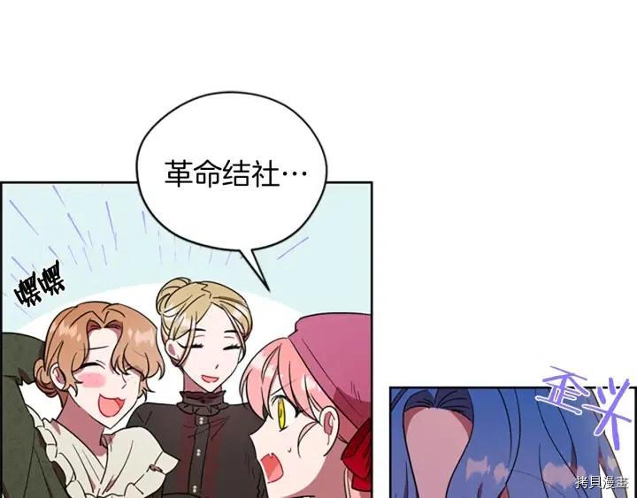 成为女王的女人[拷贝漫画]韩漫全集-第65話无删减无遮挡章节图片 