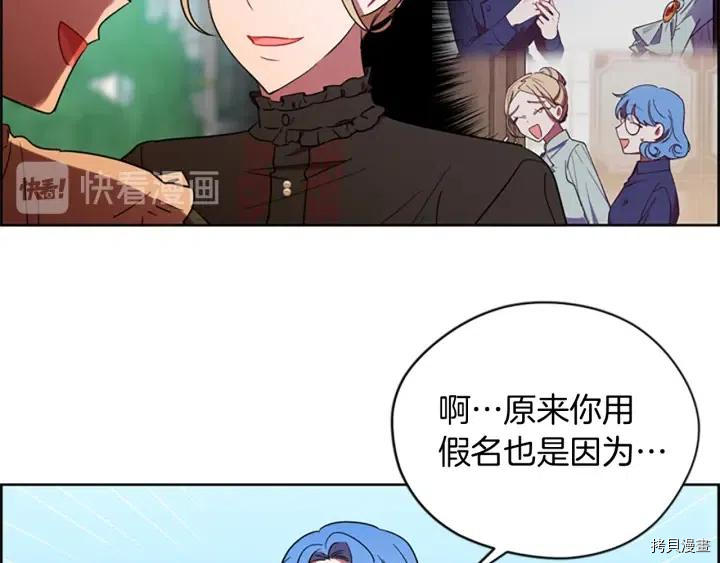 成为女王的女人[拷贝漫画]韩漫全集-第65話无删减无遮挡章节图片 