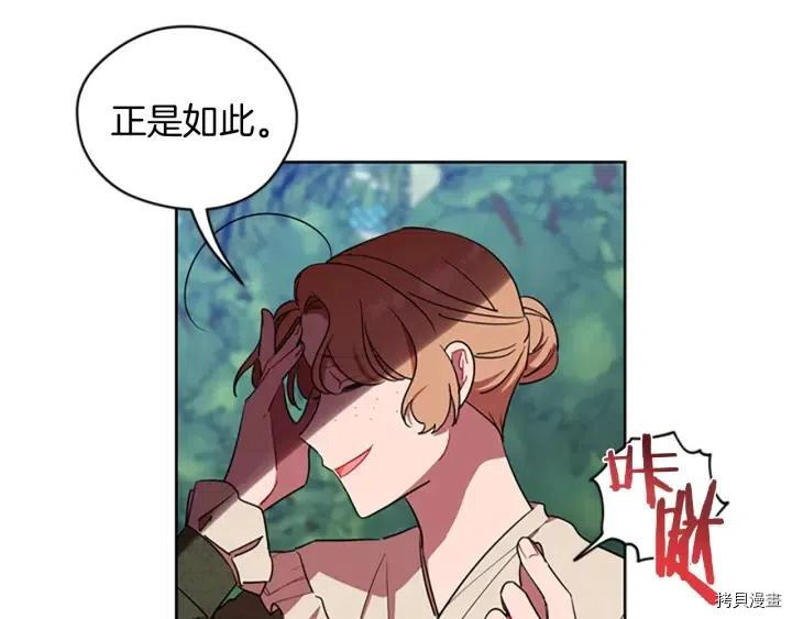 成为女王的女人[拷贝漫画]韩漫全集-第65話无删减无遮挡章节图片 