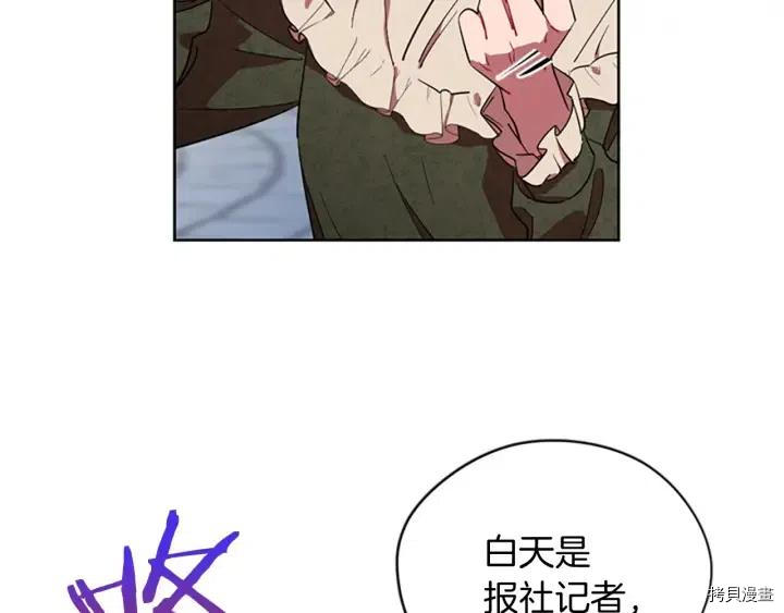 成为女王的女人[拷贝漫画]韩漫全集-第65話无删减无遮挡章节图片 