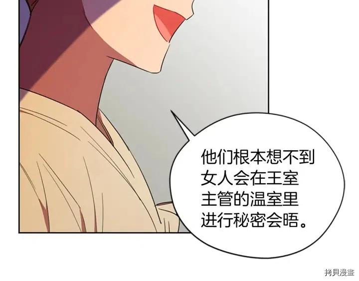 成为女王的女人[拷贝漫画]韩漫全集-第65話无删减无遮挡章节图片 