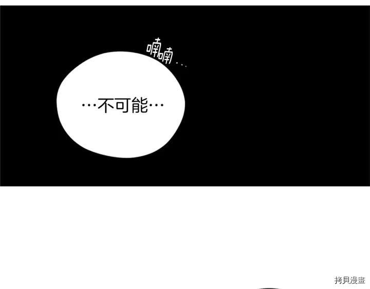 成为女王的女人[拷贝漫画]韩漫全集-第65話无删减无遮挡章节图片 