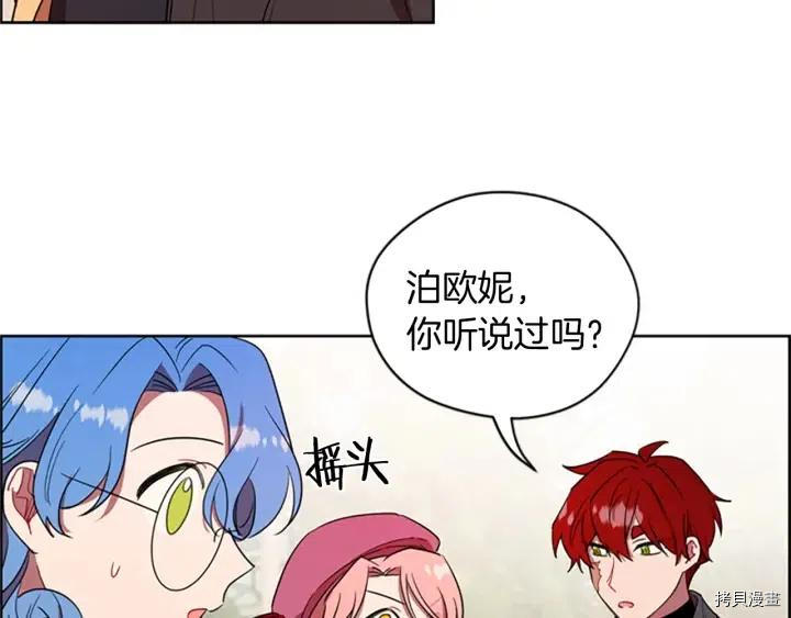 成为女王的女人[拷贝漫画]韩漫全集-第65話无删减无遮挡章节图片 