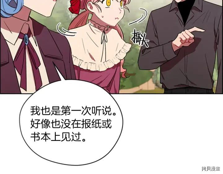 成为女王的女人[拷贝漫画]韩漫全集-第65話无删减无遮挡章节图片 
