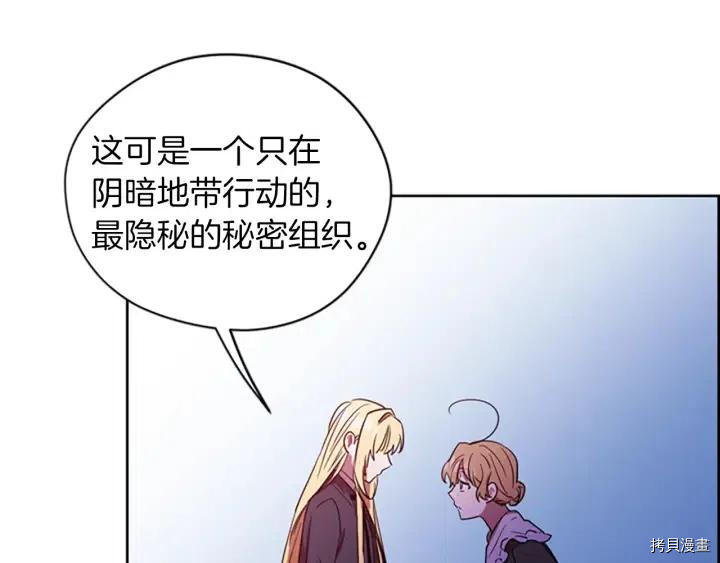 成为女王的女人[拷贝漫画]韩漫全集-第65話无删减无遮挡章节图片 